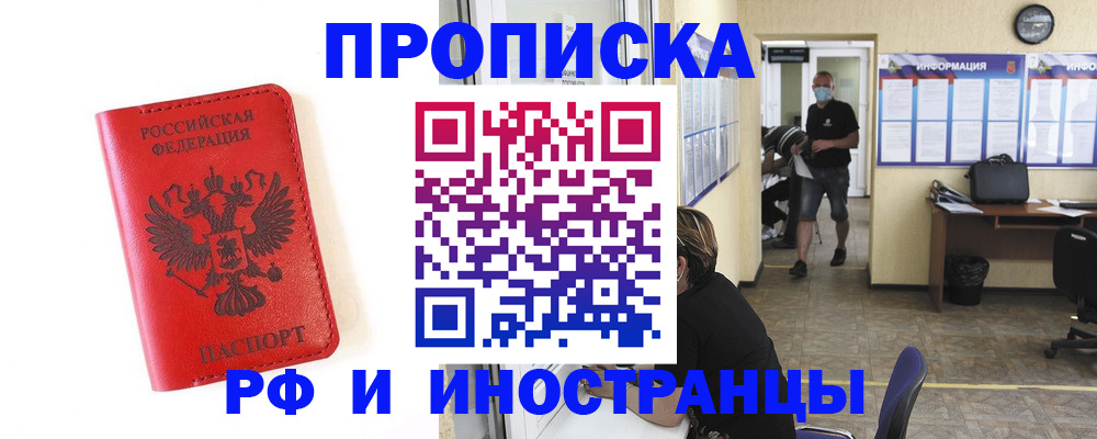 пропишу в квартире в Боре