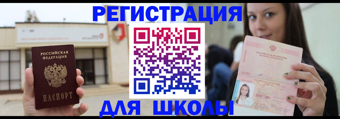 регистрация в Боре