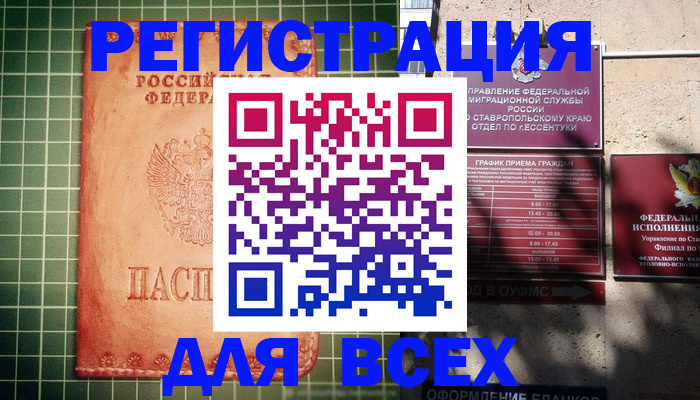 регистрация для школы в Боре
