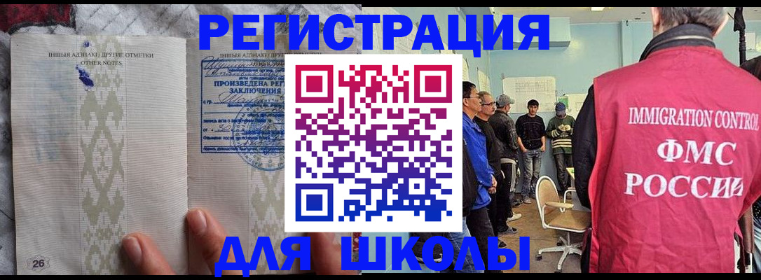 временная прописка в Боре